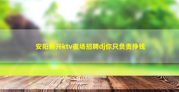 玉林夜场招聘